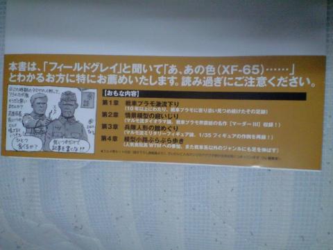 フィールドグレイが分かる人向け