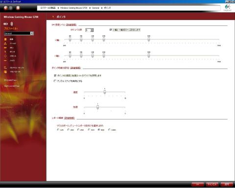 解像度などの設定画面