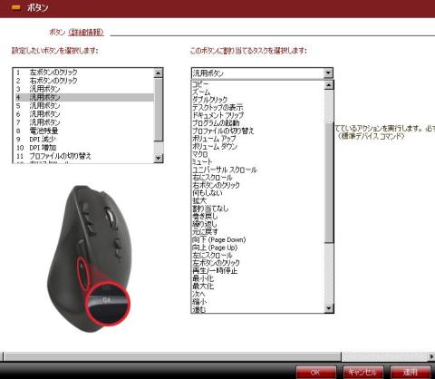 ボタンの設定画面