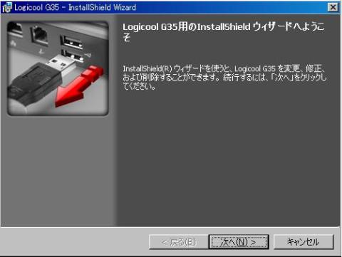 インストール中は抜いておきましょう