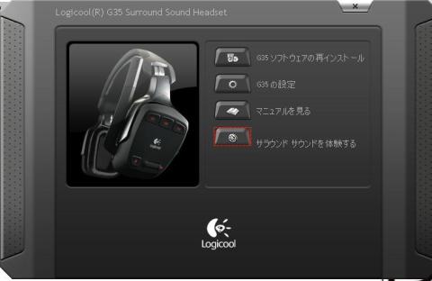 この赤枠のボタンを押すと、色んな方向から声が聞こえる