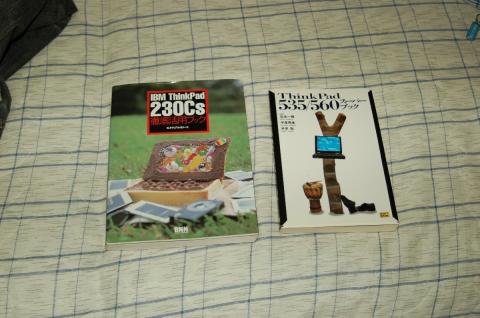 535/560スーパーブック(ソフトバンク)と