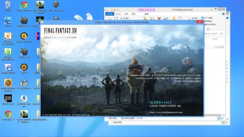 FF14ベンチ(Low設定)