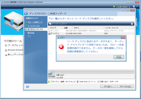 エラーで怒れた・・・