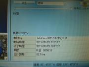 ルートを選択すると、軌跡のプロパティがでます。