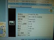 撮影データも表示することは可能。