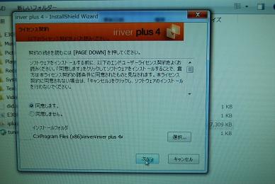 ライセンス確認はちゃんと読んでから