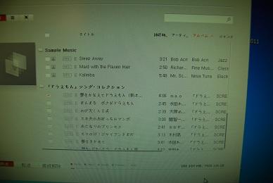 っで、PCからE300に転送したいものを選びます。