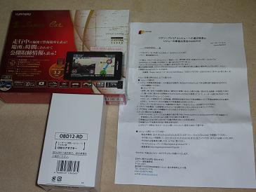 zigsowから送られてきた箱の中には、GWR63sdの箱、OBD12-RDの箱と、いつもとはちょっと違う手紙が入っていました。