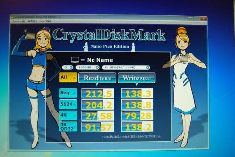 OS入れて、とりあえずランダムで計測