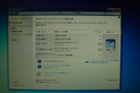 うわぁい、HDDは5.9だったのに、7.9になった!