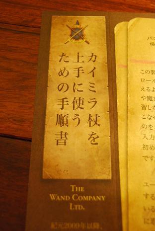 説明書ではなく、手順書。なんか、言葉を選んでいるのかな