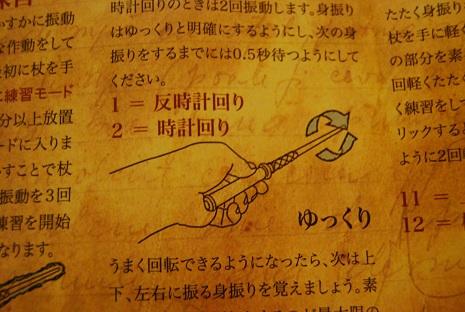 まずは、回転。