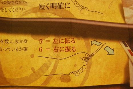 続いて左右に振る