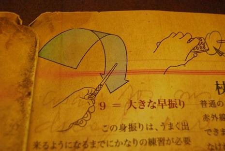 大きく振る!メインイベント!!