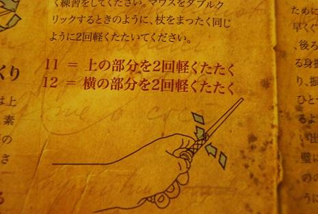 2回たたくのは、器用さが必要?