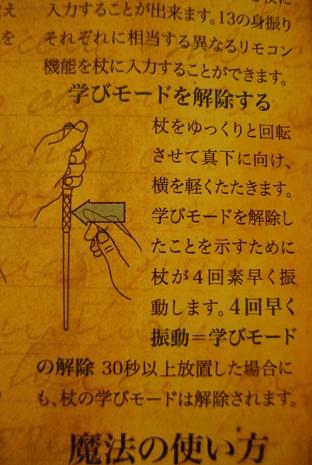 これを保存するために、カイミラを下に向けます