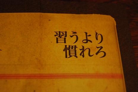 カイミラからのコツの提示w