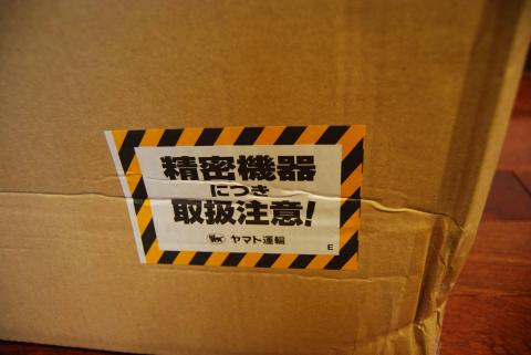 ネコ(クロネコヤマト)が運んできたと思いきや、我が家への配送はいつもの佐川さん。