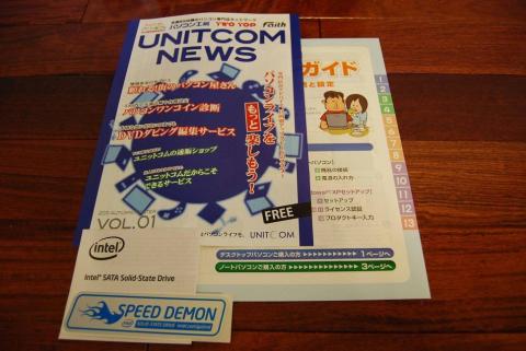 ニュース誌とユーザーガイドとSSDシール!