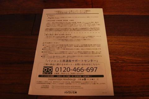 サポート連絡先