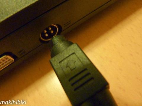 電源ケーブルを本体にさすとき、矢印を上面にしたいのは、僕だけだろうか・・・実際は下に向けるので、この画像では刺さらない。