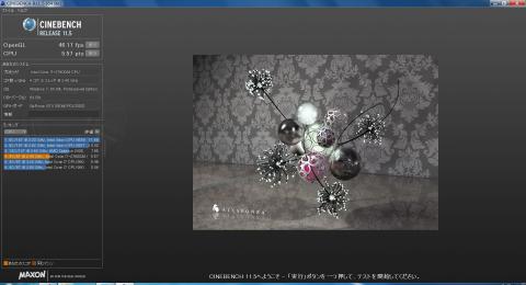 CINEBENCH11.5の結果。こっちは普通に5.57fpsでした。