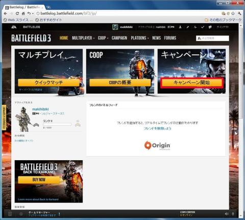 このキャンペーンというのが、一人での練習用。いわゆるチュートリアルですね。