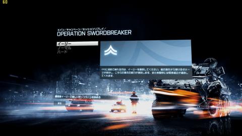 選択するのはもちろん、イージーモード。しかし、それでも難しい・・・