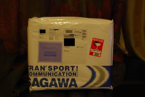 いつもの佐川袋で到着