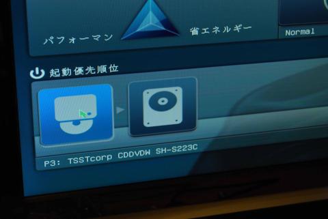 起動の優先順位をHDDから光学ドライブに変更。これで、Windows7のインストールディスクを読めるようになる。