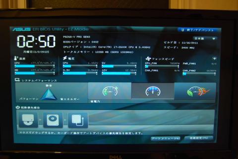 BIOSの設定画面から、右上のアドバンスモードへ