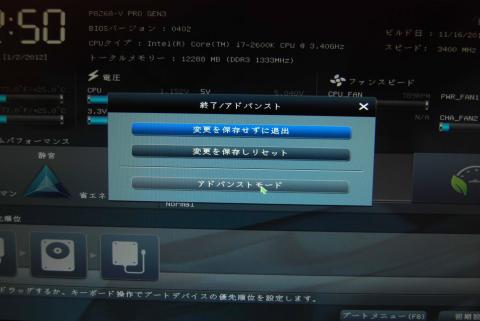 アドバンスモードを選択
