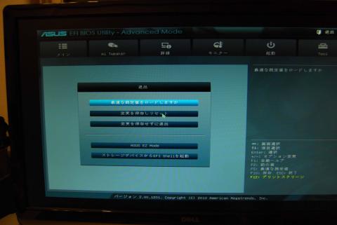 変更を保存しリセット→再起動する。