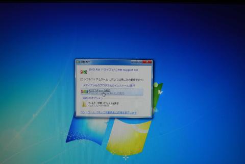 ディスクを入れると自動的に起動する。