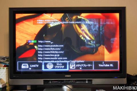 試用版だが、Webブラウジングもできる