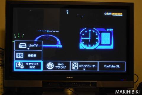 メニューからキャッシュ設定を選択
