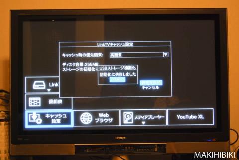 初期化ができない・・・・・・・・・ここで試合終了。。。安西先生・・・キャッシュに使いたいです・・・