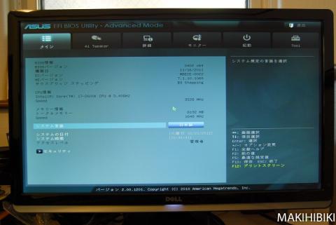 いよいよBIOSからOCを始める