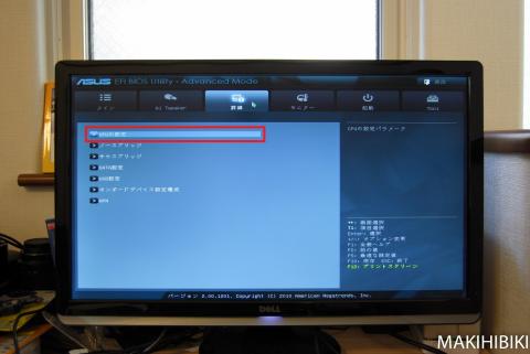 「CPUの設定」を選択