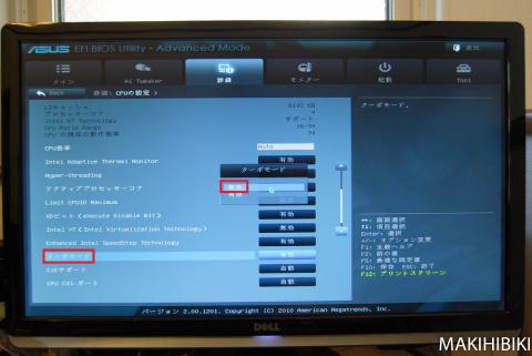 ターボモードを「無効」