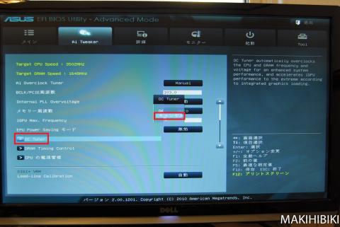 OC Tunerを「キャンセル」