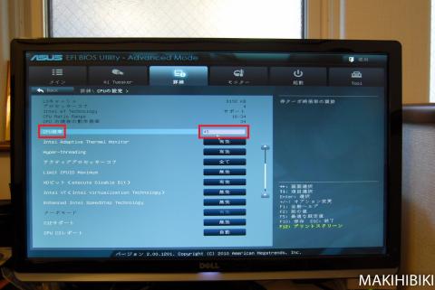 CPU倍率を「45」からスタート