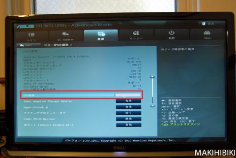続いてCPU倍率を「47」にする
