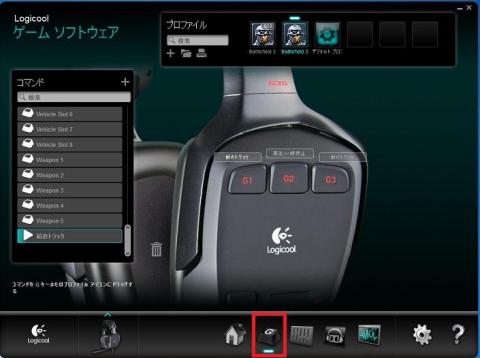 機能キー(Gキー)の割り当てを確認