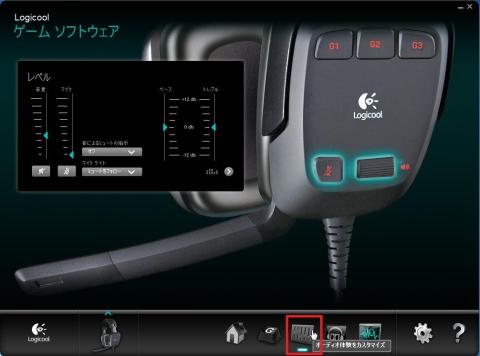 オーディオ情報をカスタマイズできる