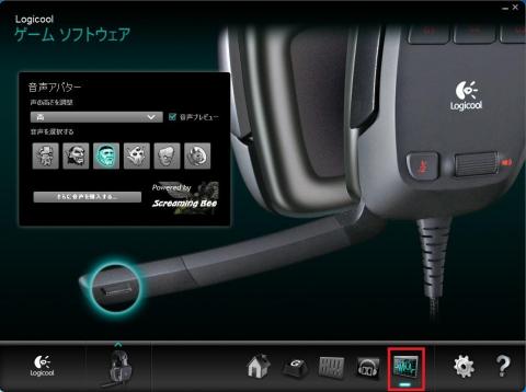 ボイスチェンジャー機能も搭載