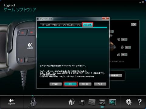ヘッドセットでできることは、なぁーんも無しww