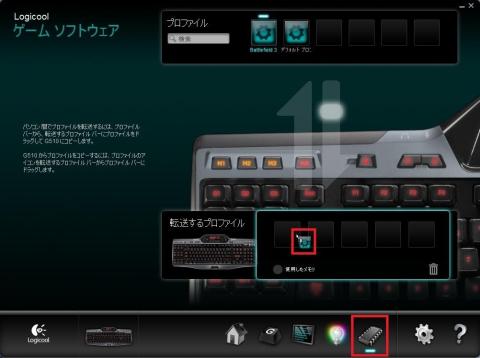 ソフトウェア上で実施した変更をキーボードに記憶させることが可能