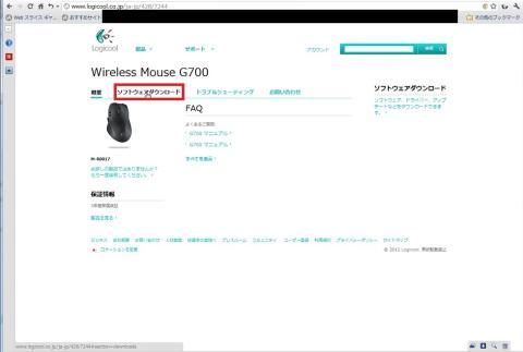 ソフトウェアダウンロードを選択